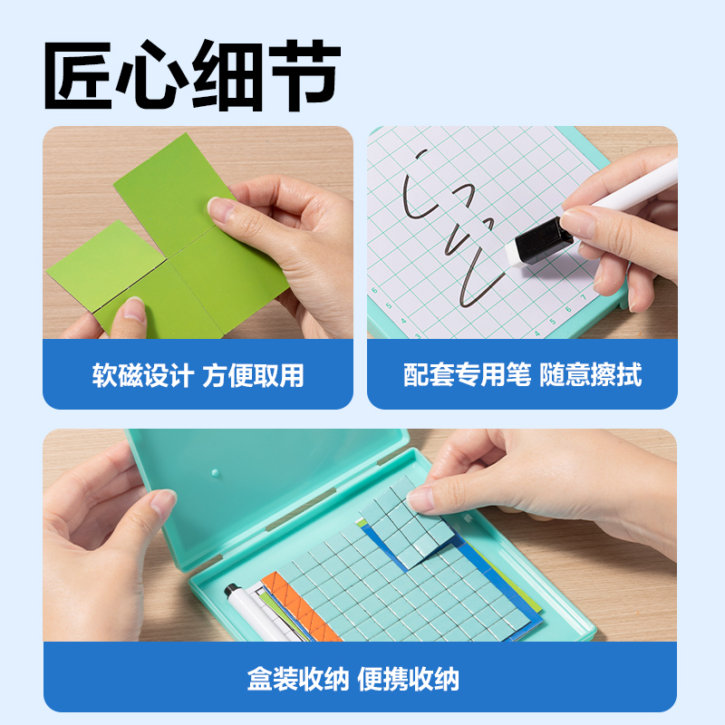 得力YX560學(xué)具磁力面積與周長(zhǎng)演示器(混)(盒)