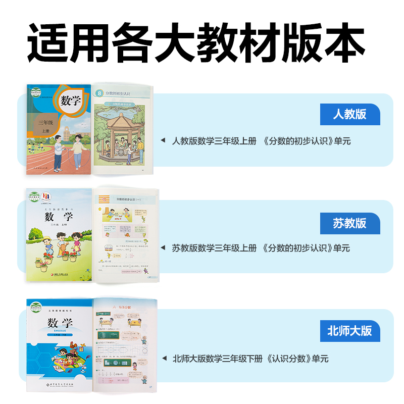 得力YX558學(xué)具磁力分?jǐn)?shù)學(xué)習(xí)演示器(混)(盒)