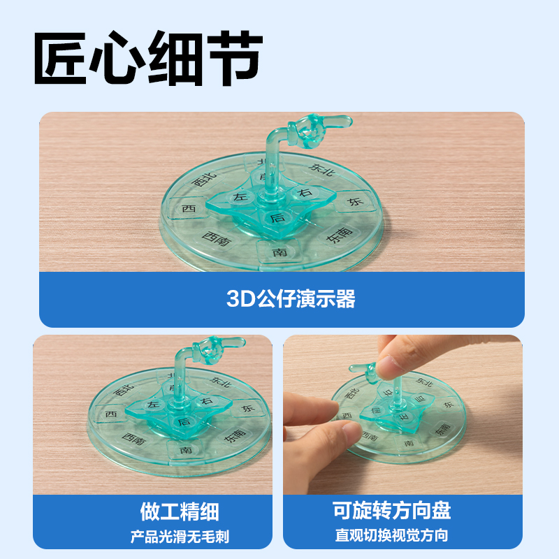 得力YX544學(xué)具方向與位置套裝(混)(盒)