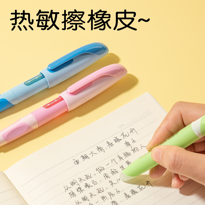 得力SF669熱敏可擦學生鋼筆F明尖(黑)(1筆+1潤筆器+2墨囊/盒)