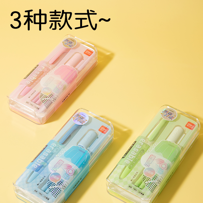 得力SF669熱敏可擦學生鋼筆F明尖(黑)(1筆+1潤筆器+2墨囊/盒)