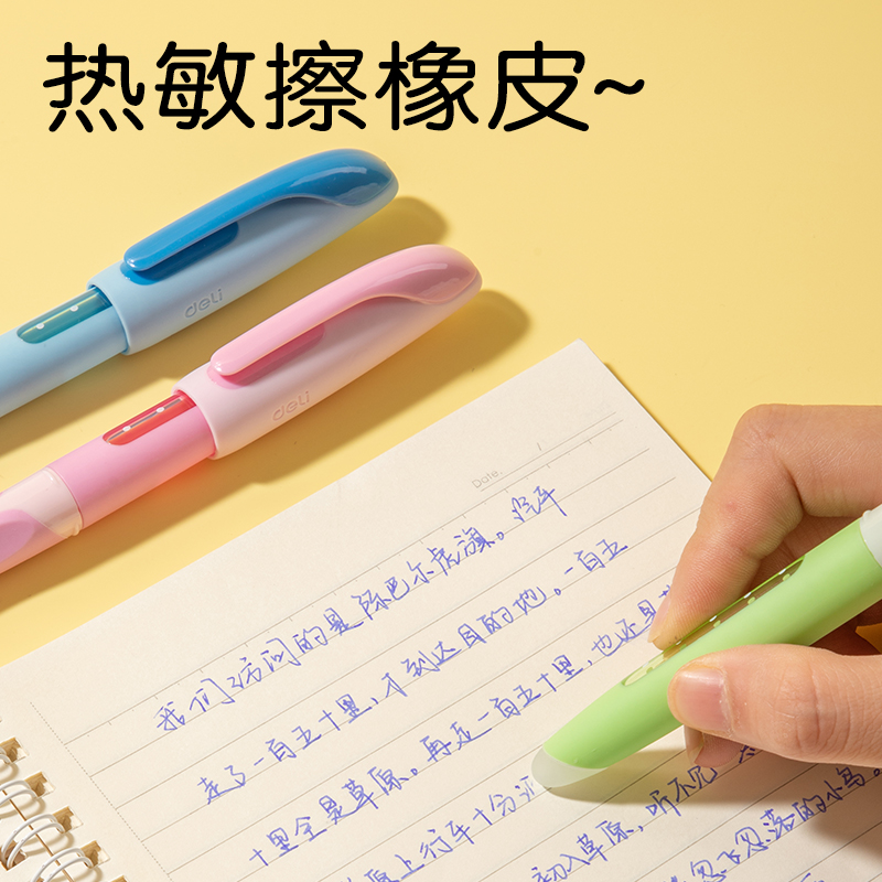 得力SF669熱敏可擦學(xué)生鋼筆F明尖(晶藍(lán))(1筆+1潤筆器+2墨囊/盒)