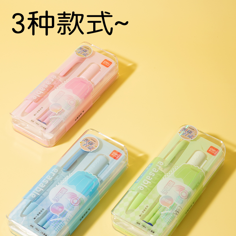 得力SF669熱敏可擦學(xué)生鋼筆F明尖(晶藍(lán))(1筆+1潤筆器+2墨囊/盒)