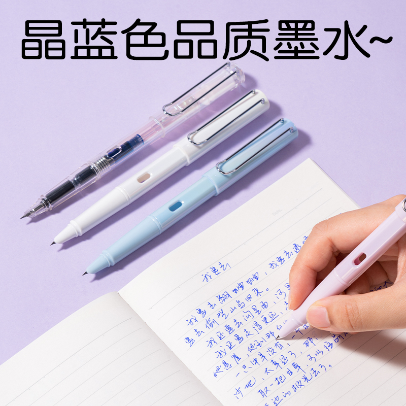 得力S5-A學(xué)生鋼筆EF暗尖(晶藍(lán))(1筆+2墨囊/卡)