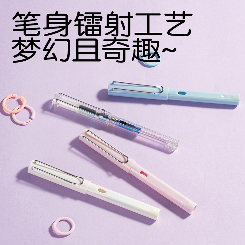 得力S5-A學(xué)生鋼筆EF暗尖(晶藍(lán))(1筆+2墨囊/卡)