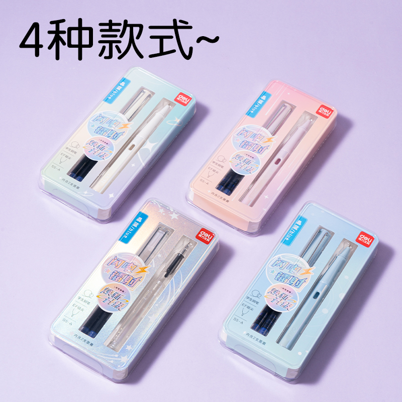 得力S5-A學(xué)生鋼筆EF暗尖(晶藍(lán))(1筆+2墨囊/卡)