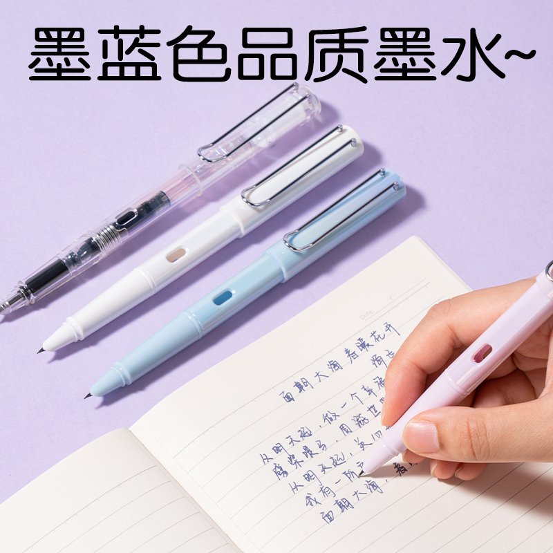 得力S5-A學(xué)生鋼筆EF暗尖(墨藍)(1筆+2墨囊/卡)