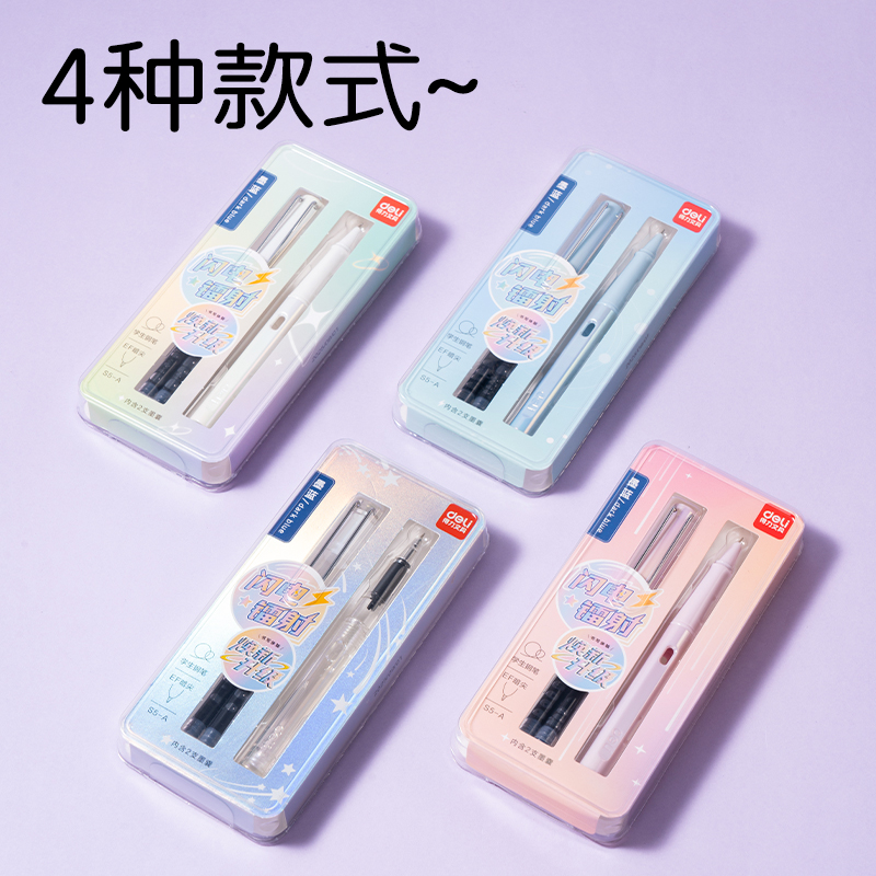 得力S5-A學(xué)生鋼筆EF暗尖(墨藍)(1筆+2墨囊/卡)