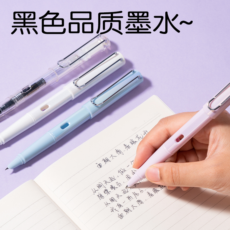 得力S5-A學(xué)生鋼筆EF暗尖(黑)(1筆+2墨囊/卡)