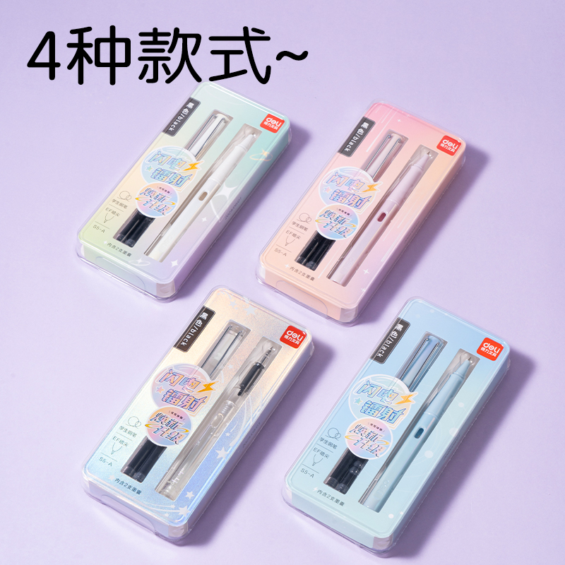 得力S5-A學(xué)生鋼筆EF暗尖(黑)(1筆+2墨囊/卡)