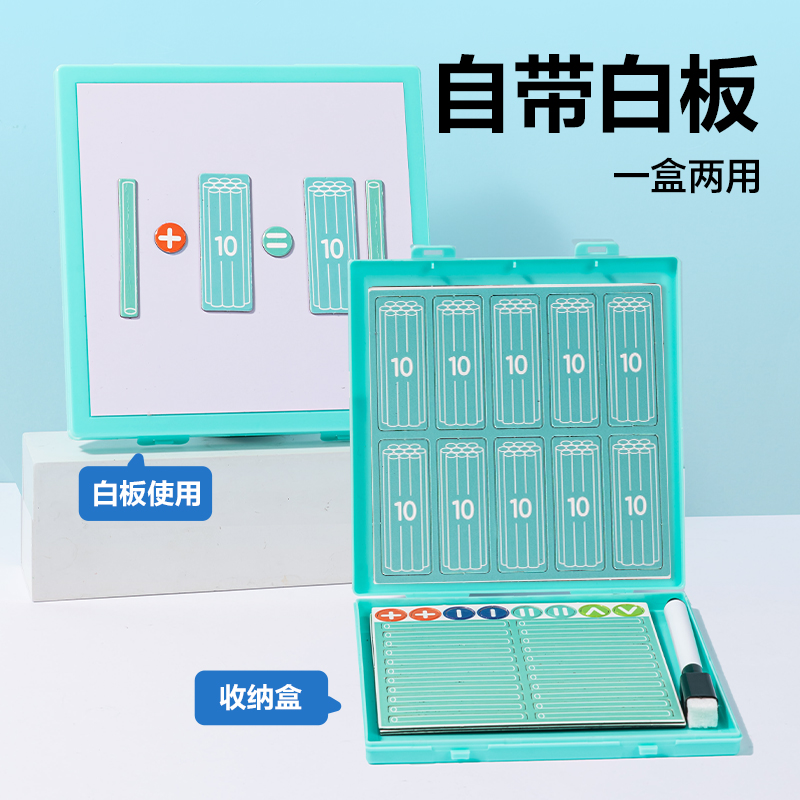 得力YX552學(xué)具磁力計(jì)數(shù)棒套裝(混)(盒)