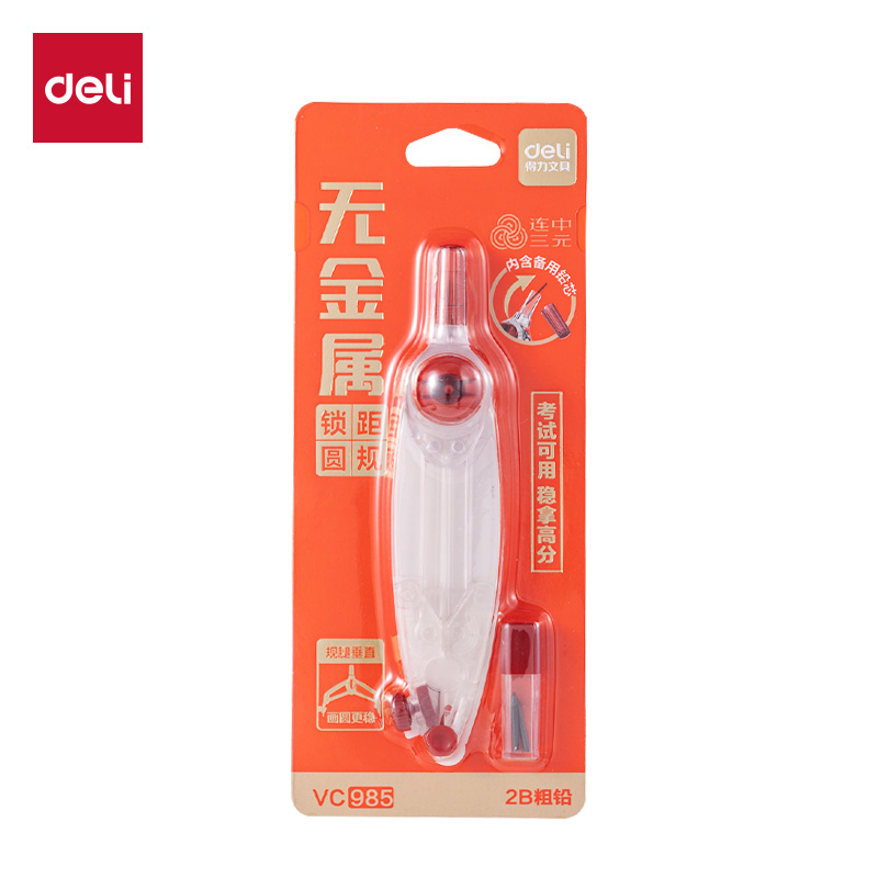 得力VC985無金屬垂直鎖距考試圓規(guī)(紅)(個)