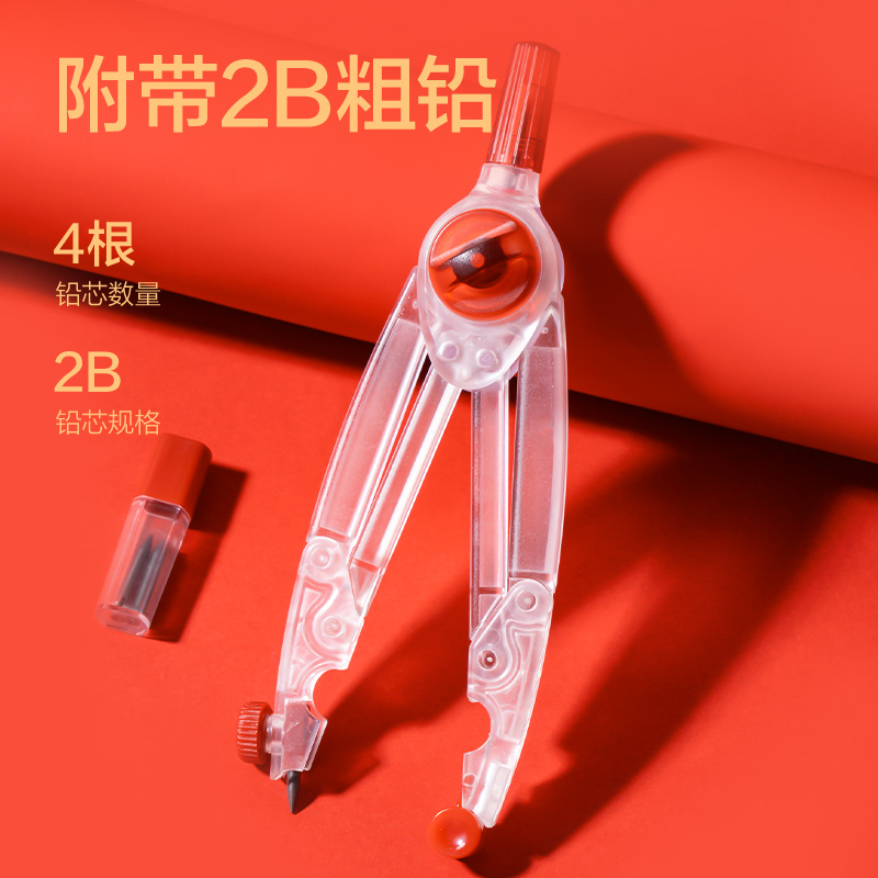得力VC985無金屬垂直鎖距考試圓規(guī)(紅)(個)