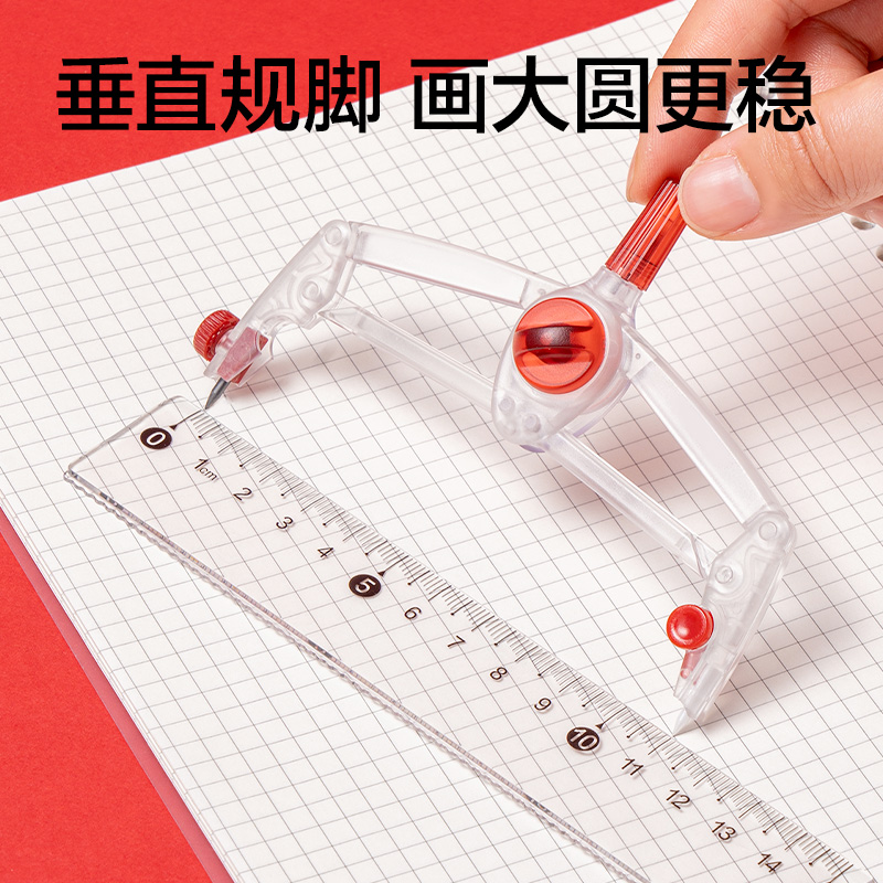 得力VC985無金屬垂直鎖距考試圓規(guī)(紅)(個)
