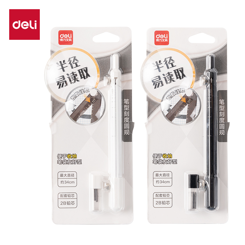得力VC70筆形刻度圓規(guī)(混)(個)
