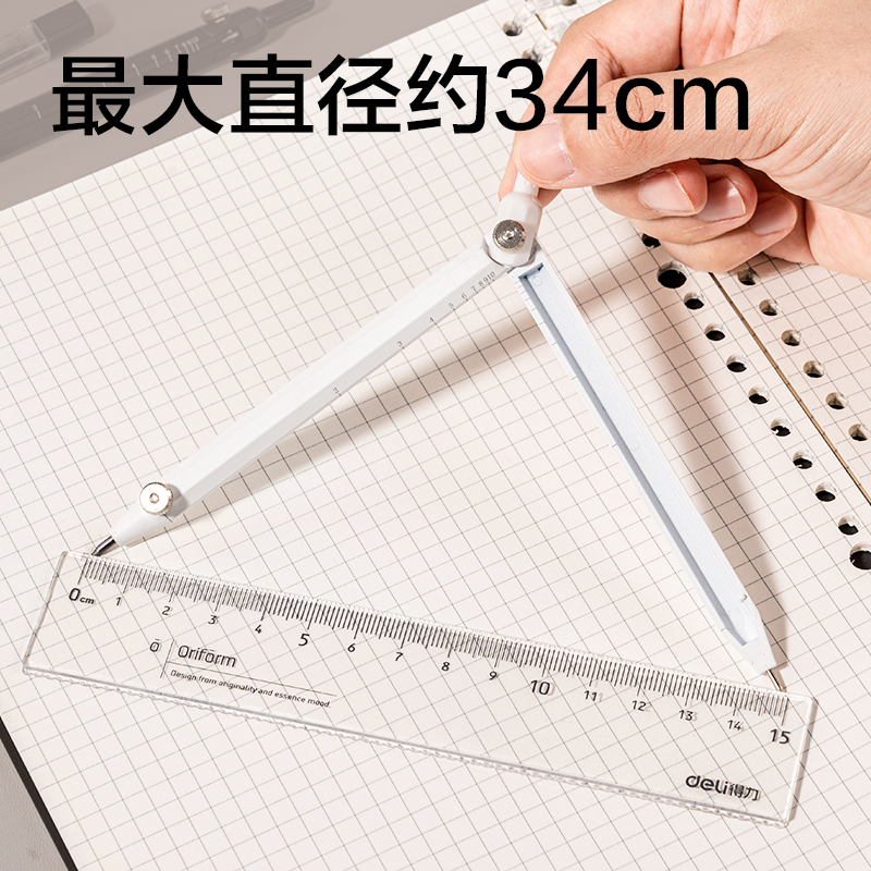 得力VC70筆形刻度圓規(guī)(混)(個(gè))