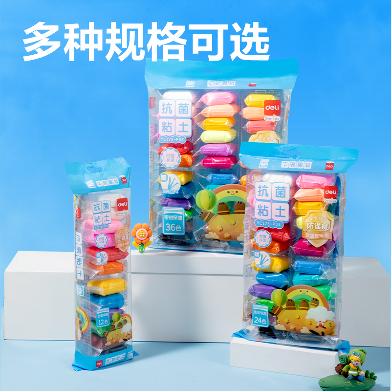 得力YC175-P12自封袋粘土(混)(袋)