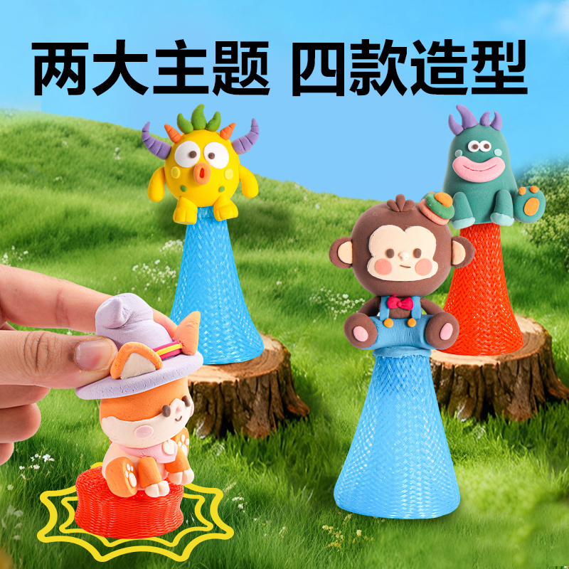 得力YC293-2 DIY彈跳大作戰(zhàn)粘土小盒6色-小怪獸(混)(盒)