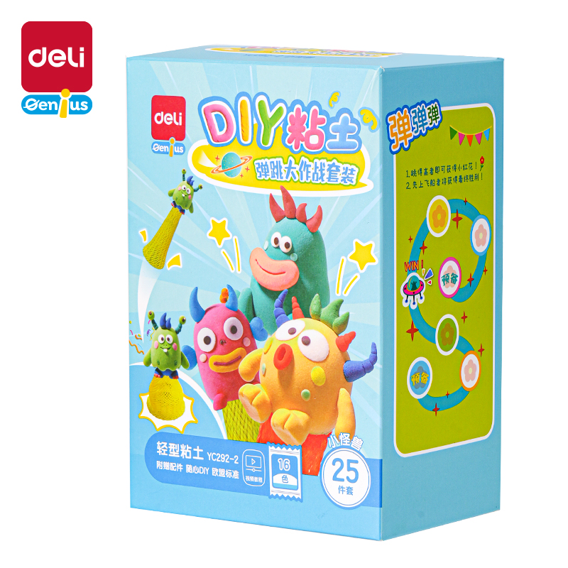得力YC292-2 DIY彈跳大作戰(zhàn)粘土大盒16色-小怪獸(混)(盒)