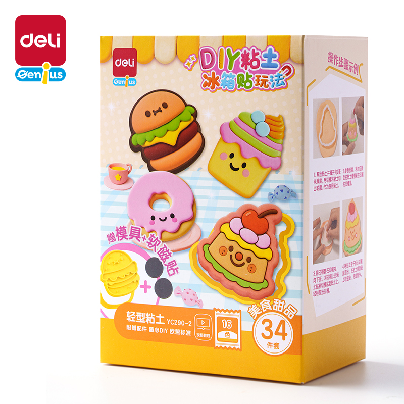 得力YC290-2 DIY冰箱貼粘土大盒16色-美食甜品(混)(盒)