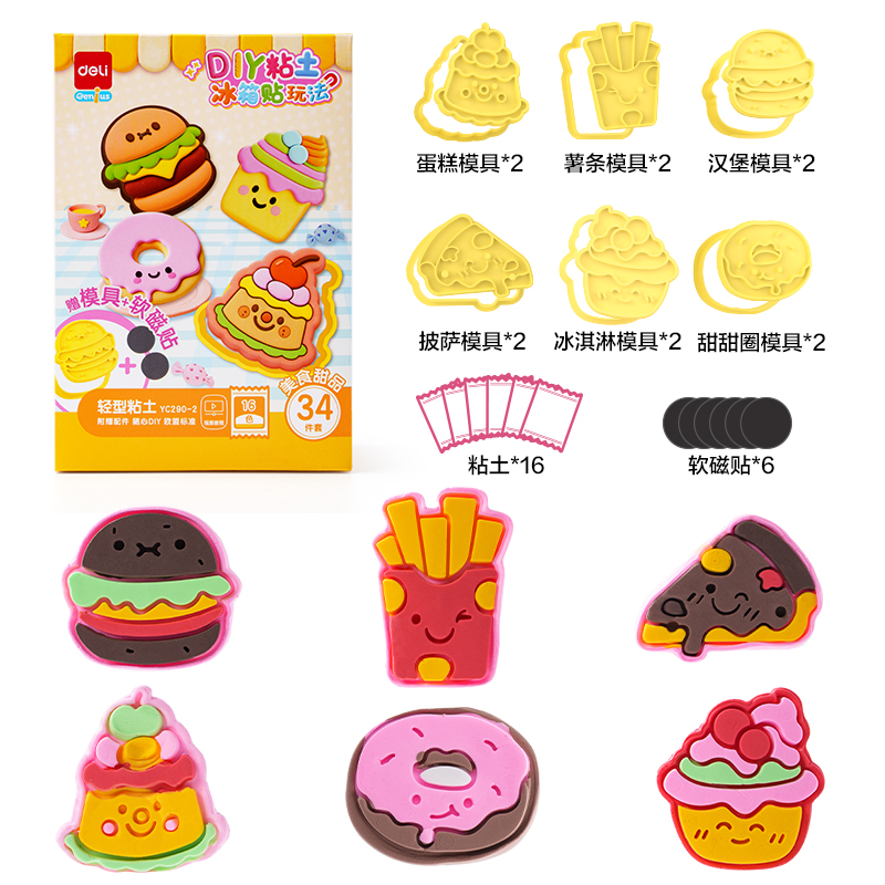 得力YC290-2 DIY冰箱貼粘土大盒16色-美食甜品(混)(盒)