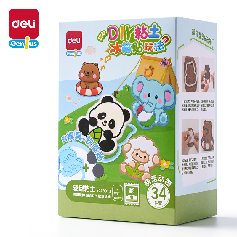 得力YC290-3 DIY冰箱貼粘土大盒16色-萌寵動物(混)(盒)