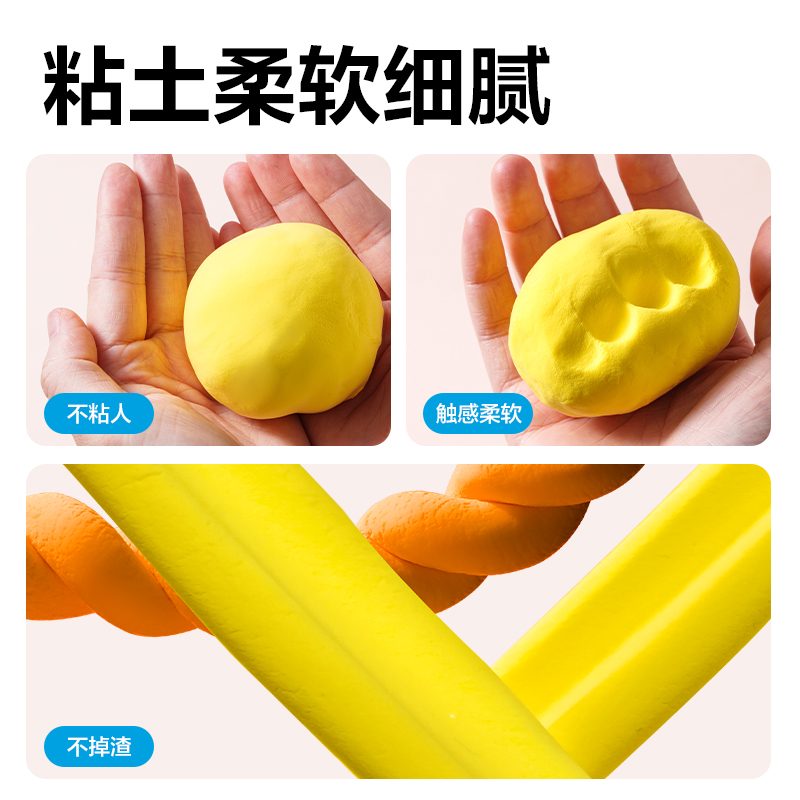 得力YC290-3 DIY冰箱貼粘土大盒16色-萌寵動(dòng)物(混)(盒)