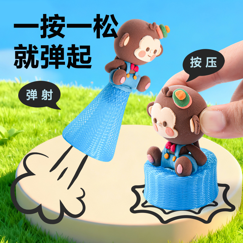 得力YC293-1 DIY彈跳大作戰(zhàn)粘土小盒6色-跳跳家族(混)(盒)