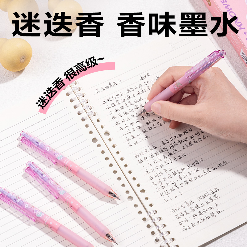 得力SA709葫蘆系列香味按動(dòng)中性筆0.5mmST筆頭(黑)(支)(迷迭香味)