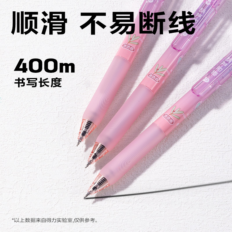 得力SA709葫蘆系列香味按動(dòng)中性筆0.5mmST筆頭(黑)(支)(迷迭香味)