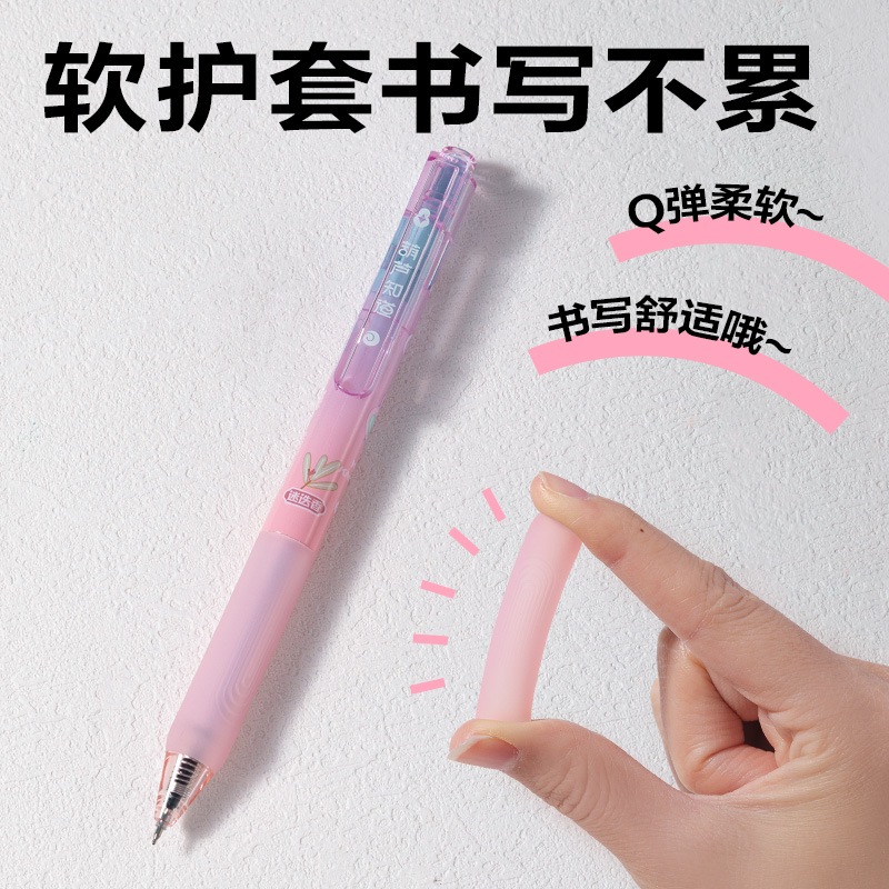 得力SA709葫蘆系列香味按動(dòng)中性筆0.5mmST筆頭(黑)(支)(迷迭香味)