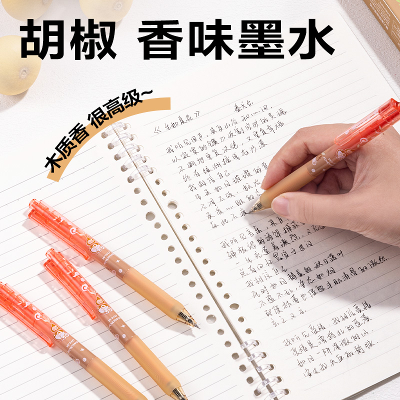 得力SA709葫蘆系列香味按動(dòng)中性筆0.5mmST筆頭(黑)(支)(胡椒味)
