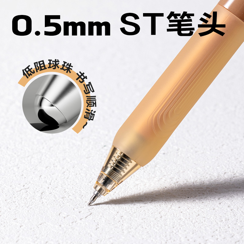 得力SA709葫蘆系列香味按動(dòng)中性筆0.5mmST筆頭(黑)(支)(胡椒味)
