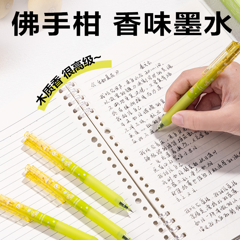 得力SA709葫蘆系列香味按動中性筆0.5mmST筆頭(黑)(支)(佛手柑味)