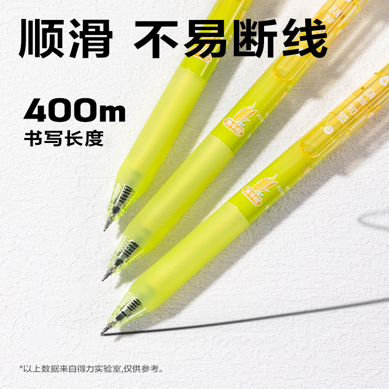 得力SA709葫蘆系列香味按動中性筆0.5mmST筆頭(黑)(支)(佛手柑味)