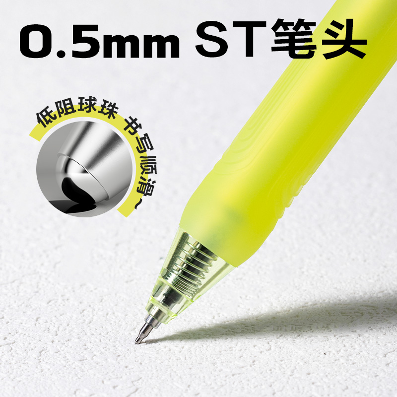得力SA709葫蘆系列香味按動中性筆0.5mmST筆頭(黑)(支)(佛手柑味)
