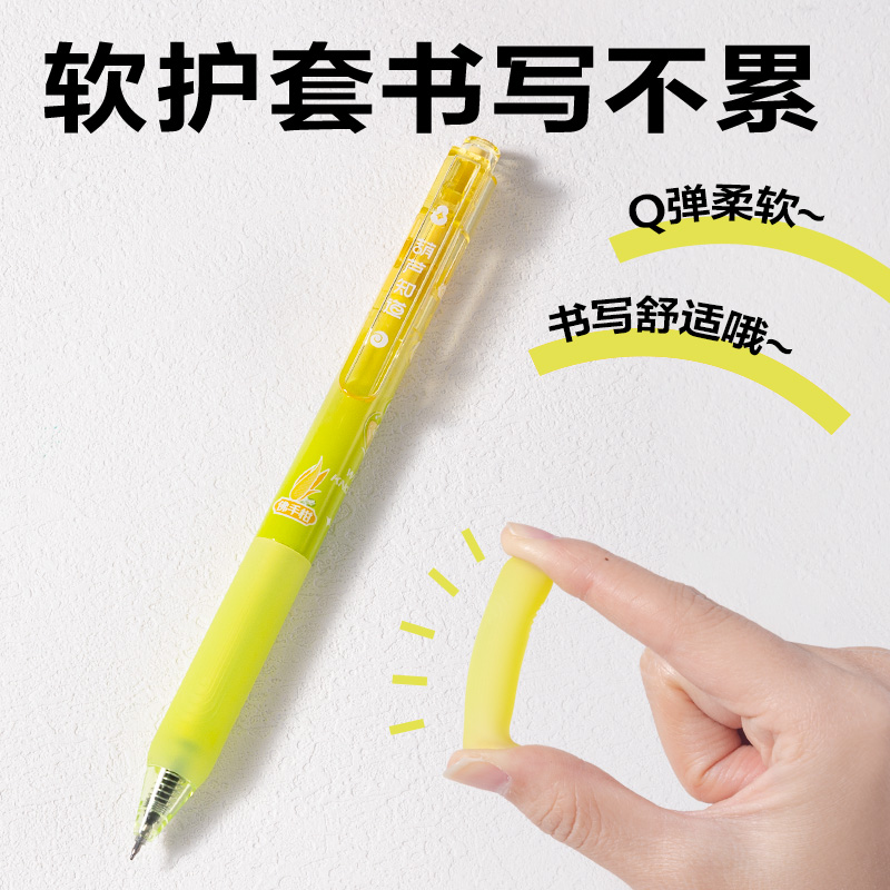 得力SA709葫蘆系列香味按動中性筆0.5mmST筆頭(黑)(支)(佛手柑味)