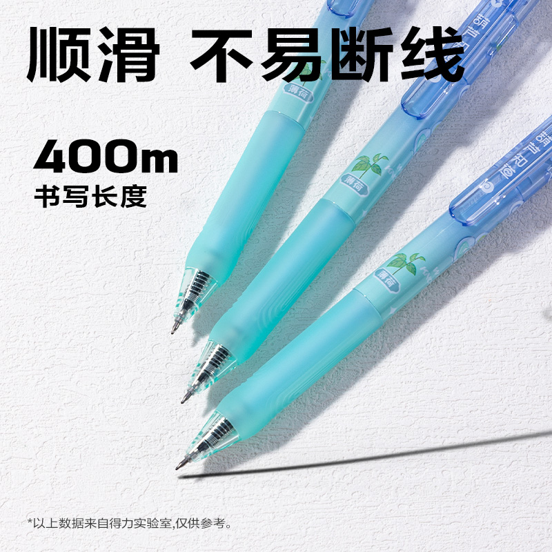得力SA709葫蘆系列香味按動(dòng)中性筆0.5mmST筆頭(黑)(支)(薄荷味)