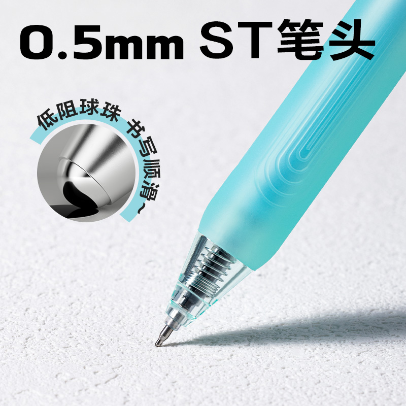 得力SA709葫蘆系列香味按動(dòng)中性筆0.5mmST筆頭(黑)(支)(薄荷味)
