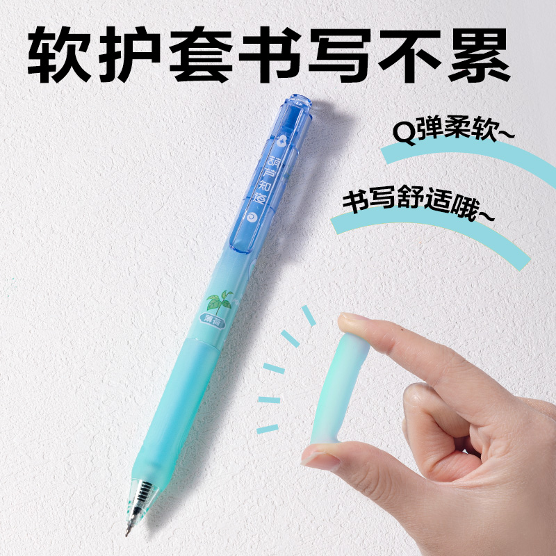 得力SA709葫蘆系列香味按動(dòng)中性筆0.5mmST筆頭(黑)(支)(薄荷味)