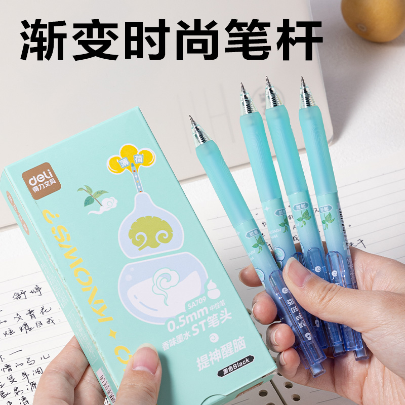 得力SA709葫蘆系列香味按動(dòng)中性筆0.5mmST筆頭(黑)(支)(薄荷味)