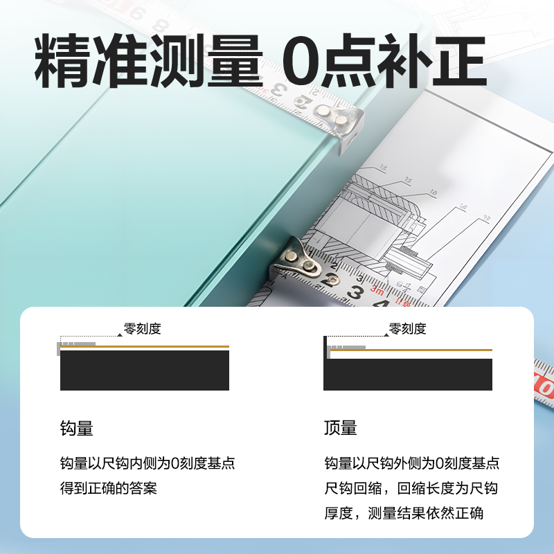 得力TT311居家鋼卷尺3m(黑)(個)