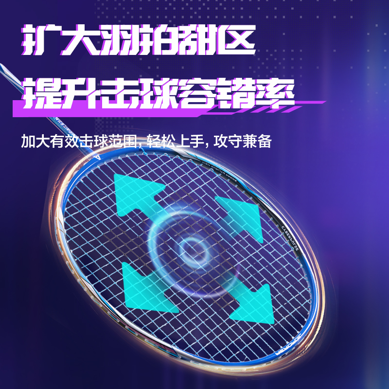 安格耐特FH138賽博脈沖系列比賽級全碳纖維羽毛球拍(單只裝)(藍)(只)