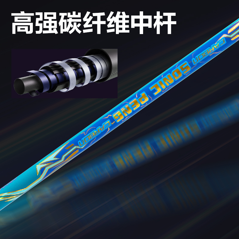 安格耐特FH142音爆羽線賽級(jí)強(qiáng)勁型全碳纖維羽毛球拍(單只裝)(藍(lán)+綠)(只)