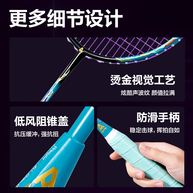安格耐特FH142音爆羽線賽級(jí)強(qiáng)勁型全碳纖維羽毛球拍(單只裝)(藍(lán)+綠)(只)