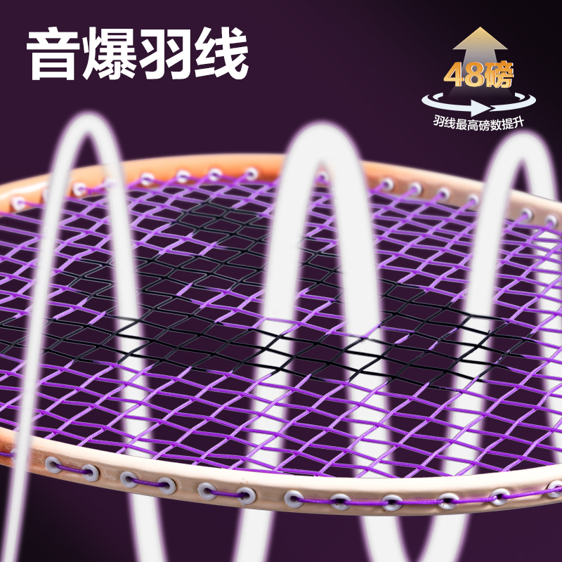 安格耐特FH139音爆羽線高彈耐打型碳鋼合金羽毛球拍(2只/付)(混)(付)