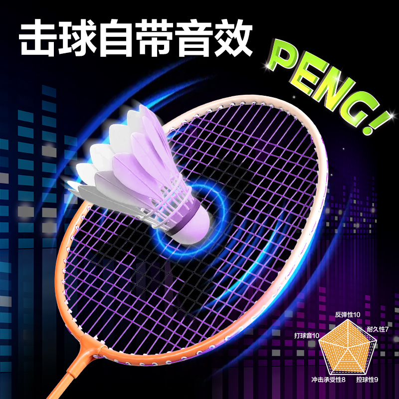 安格耐特FH139音爆羽線高彈耐打型碳鋼合金羽毛球拍(2只/付)(混)(付)