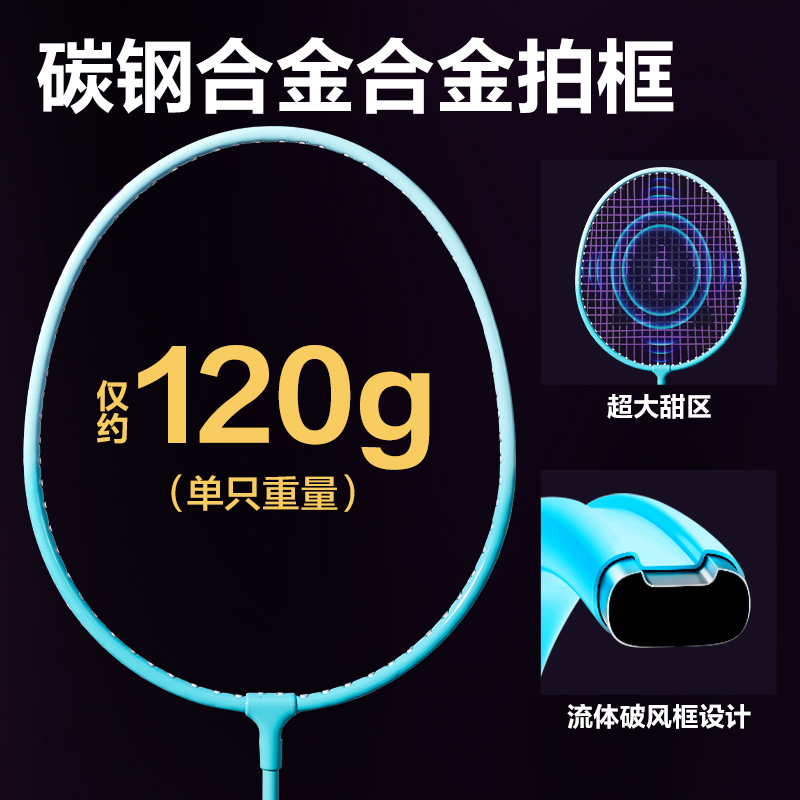 安格耐特FH139音爆羽線高彈耐打型碳鋼合金羽毛球拍(2只/付)(混)(付)