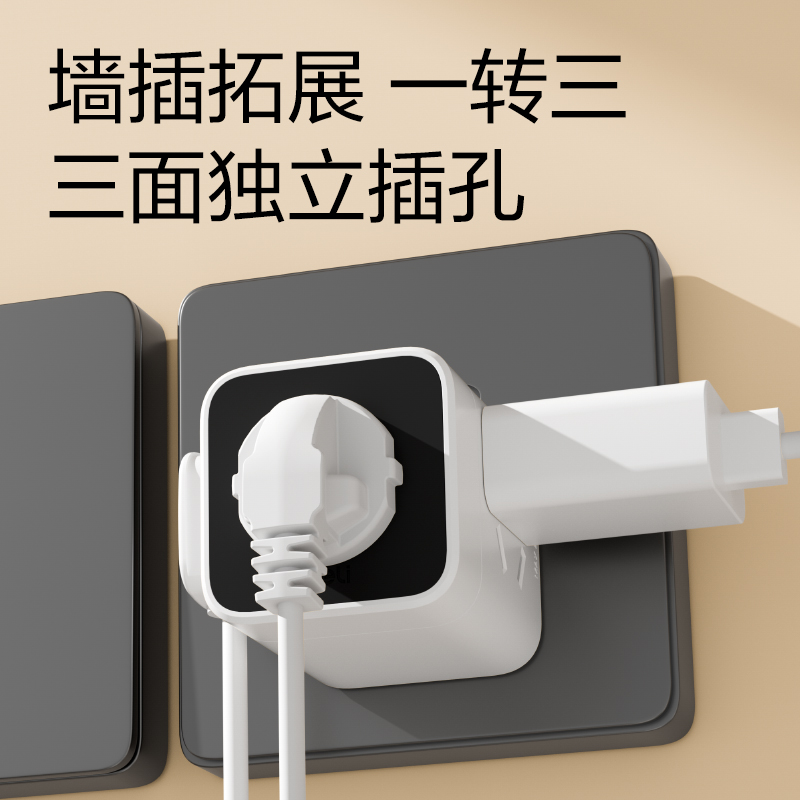 得力LU7430小魔方轉(zhuǎn)換器_3組_彩盒(白黑)(個)