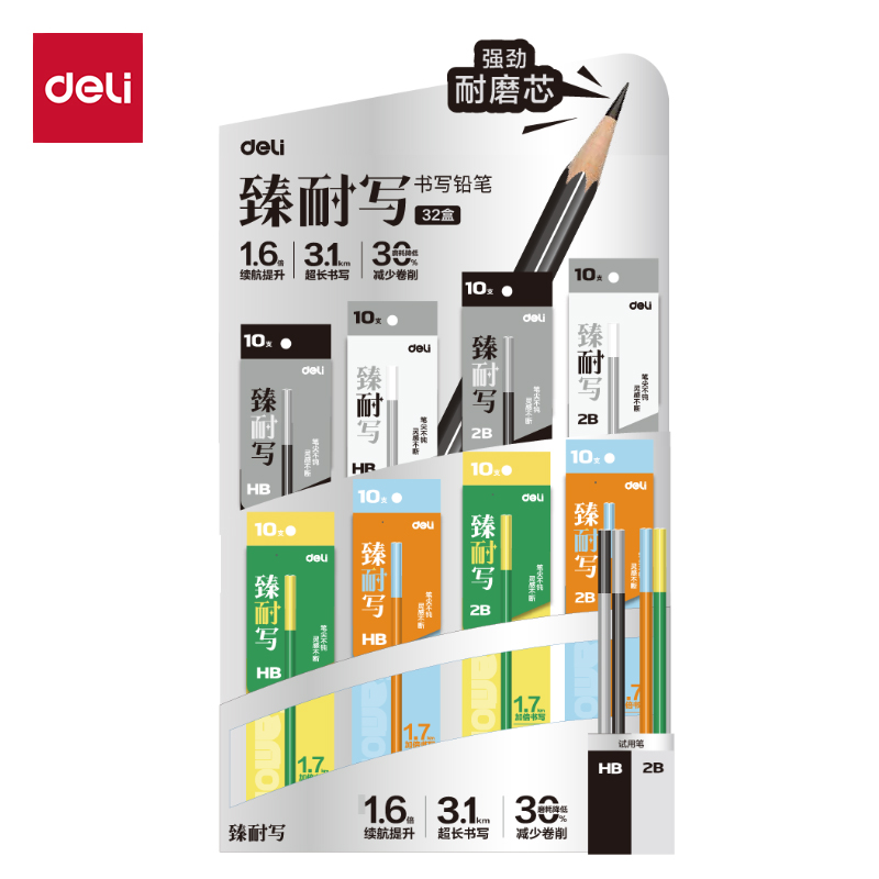 得力HC6臻耐寫書寫鉛筆展架套裝(混)(套)